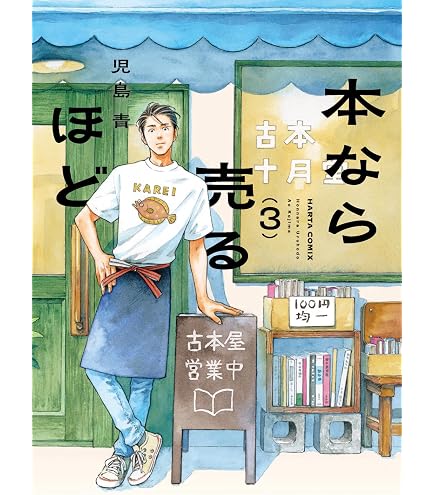 Amazon.co.jp: ひらやすみ 1-9巻 9冊セット 全巻 新品 : 文房具